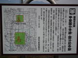 甲斐国分寺の写真