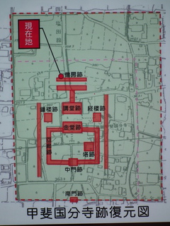 甲斐国分寺の写真