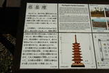 上野国分寺の写真