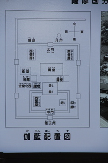 薩摩国分寺の写真