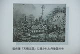 丹後国分寺の写真