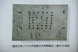 丹後国分寺の写真
