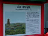 遠江国分寺の写真