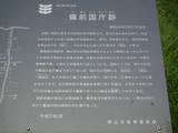 備前国府の写真