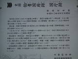 伯耆国府の写真