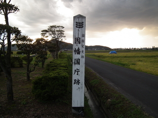 因幡国府写真