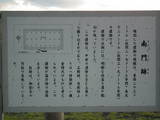 因幡国府の写真