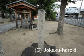 河内国府の写真