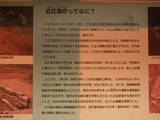 近江国府の写真