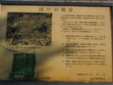 周防国府の写真