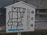 土佐国府の写真