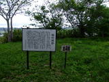 安房 稲村城の写真