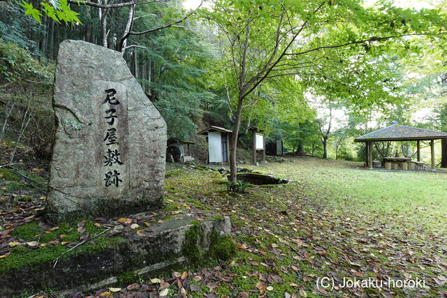 安芸 尼子屋敷の写真