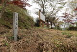 安芸 有田城(千代田町)の写真