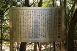 安芸 円明寺屋敷の写真