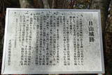 安芸 日山城の写真