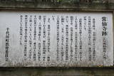 安芸 日山城の写真