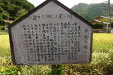 安芸 平山城(安芸太田町)の写真