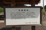 安芸 平山城(安芸太田町)の写真