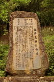 安芸 土居城(飯室)の写真