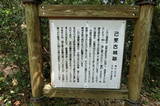 安芸 己斐古城(岩原城)の写真