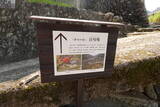 安芸 茶臼山城(加計町)の写真