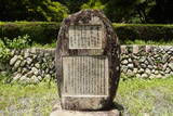 安芸 茶臼山城(加計町)の写真