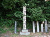 安芸 八幡山城の写真