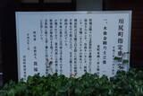 安芸 堀越城の写真