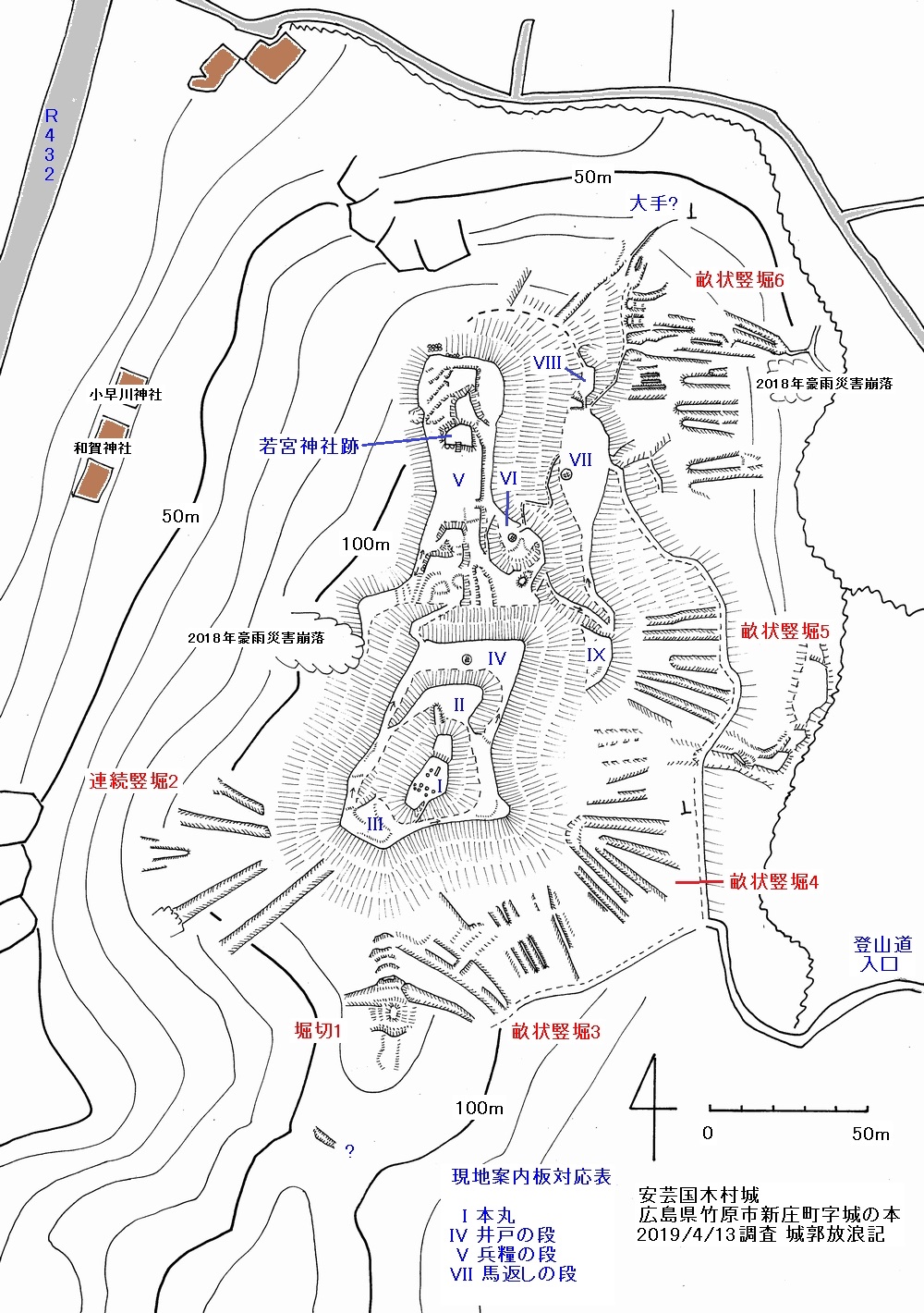 安芸 木村城の縄張図