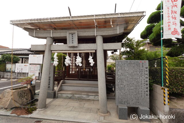 安芸 国庁屋敷の写真