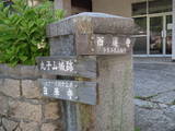 安芸 丸子山城(倉橋町)の写真