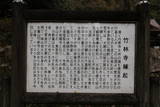 安芸 松ヶ嶽城の写真