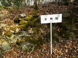 安芸 鍋谷城の写真