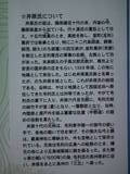 安芸 鍋谷城の写真