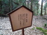 安芸 鍋谷城の写真