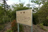 安芸 乃美茶臼山城の写真