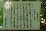 安芸 大須和城の写真