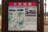 安芸 大利城の写真