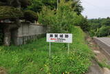 安芸 瀬賀城の写真