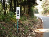 安芸 下高城の写真