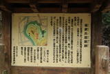 安芸 鈴尾城の写真