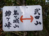 安芸 立石城の写真