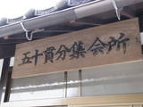 安芸 牛首城の写真