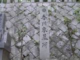 安芸 八木城の写真