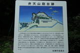 阿波 徳島藩 弁天山砲台の写真