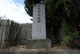阿波 松永城の写真