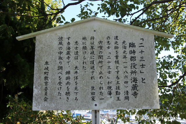 阿波 牟岐城の写真集城郭放浪記