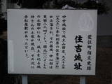 阿波 住吉城の写真