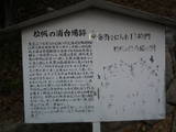 淡路 松帆台場の写真